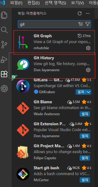 VS Code 확장 검색에서 Git Graph를 찾은 화면